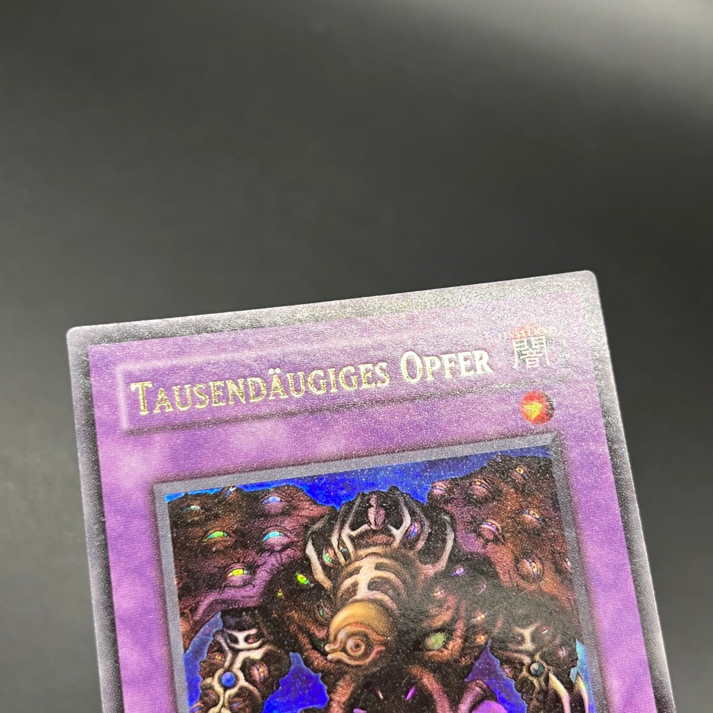 遊戯王 サウザンド・アイズ・サクリファイス/ウルトラ/ドイツ/EU