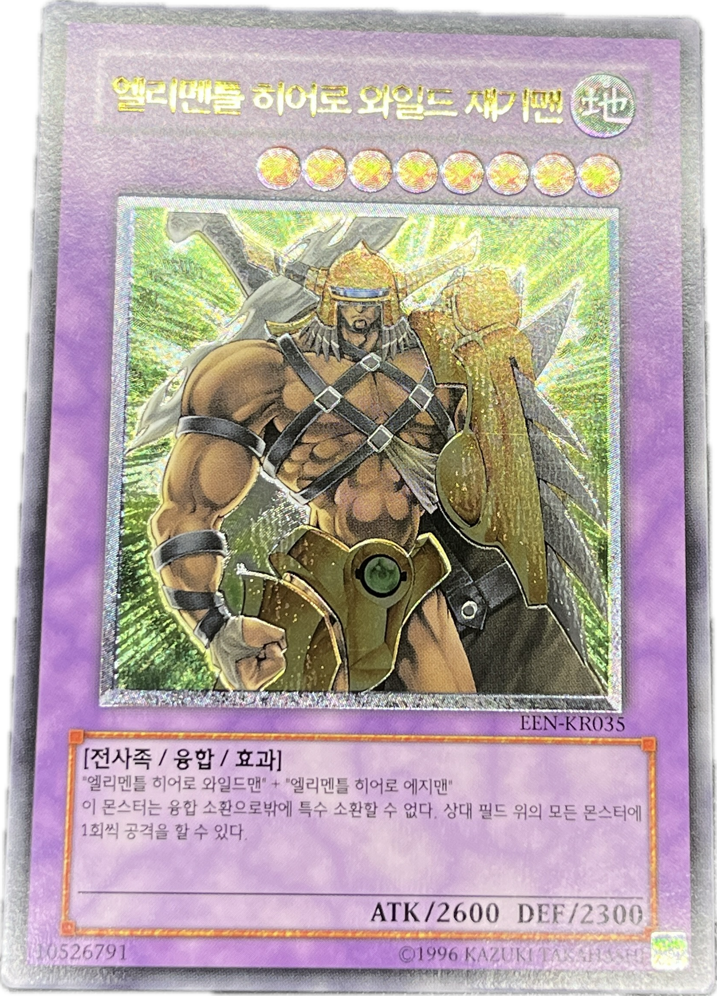 遊戯王 E・HERO ワイルドジャギーマン/レリーフ/韓国