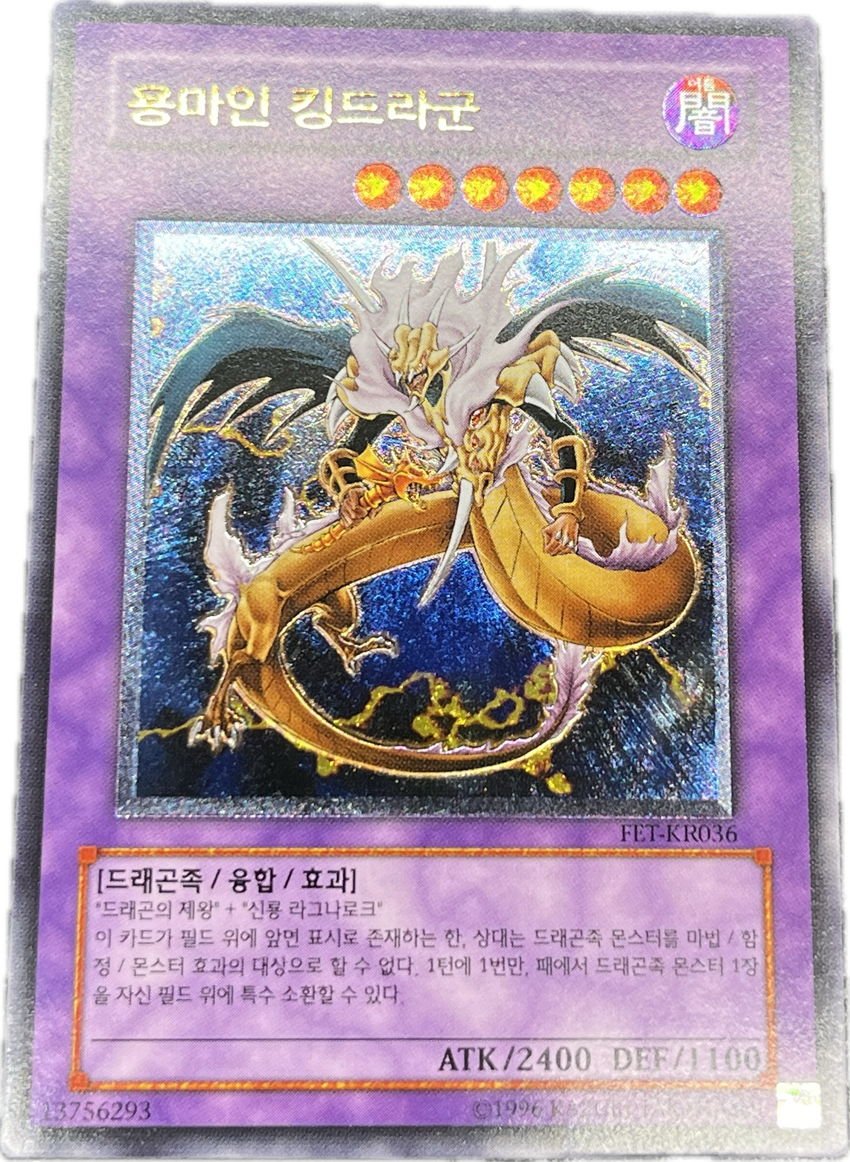 遊戯王 竜魔人キングドラグーン レリーフ PSA10 遊戯王 竜魔人キングドラグーン レリーフ PSA10 遊戯王 竜魔人