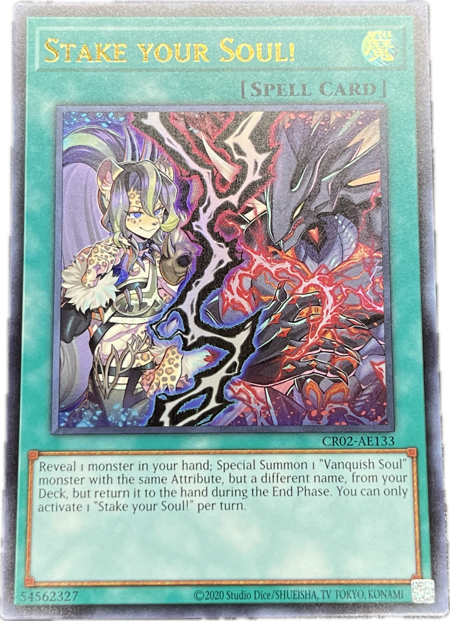 遊戯王 Stake Your Soul!/ウルトラ/英語/泰亜版