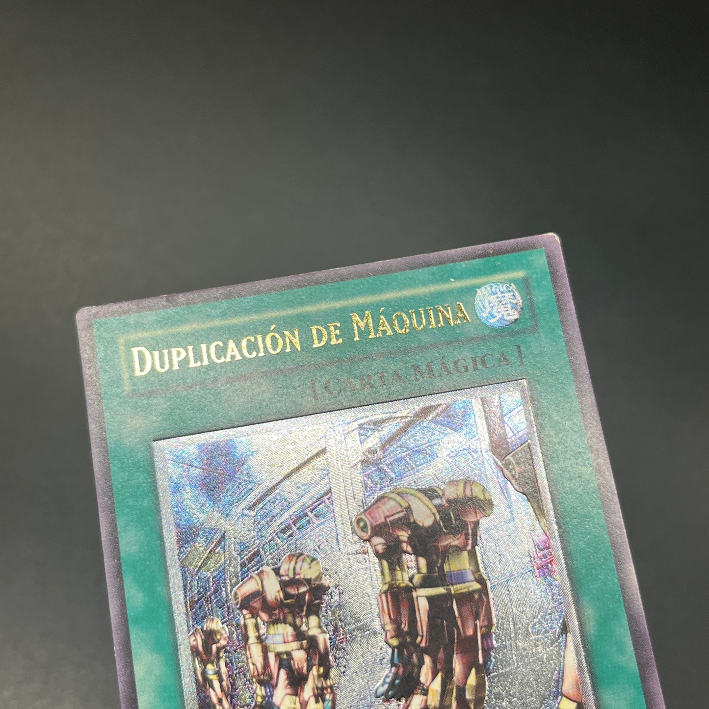 遊戯王 機械複製術/レリーフ/スペイン/EU版
