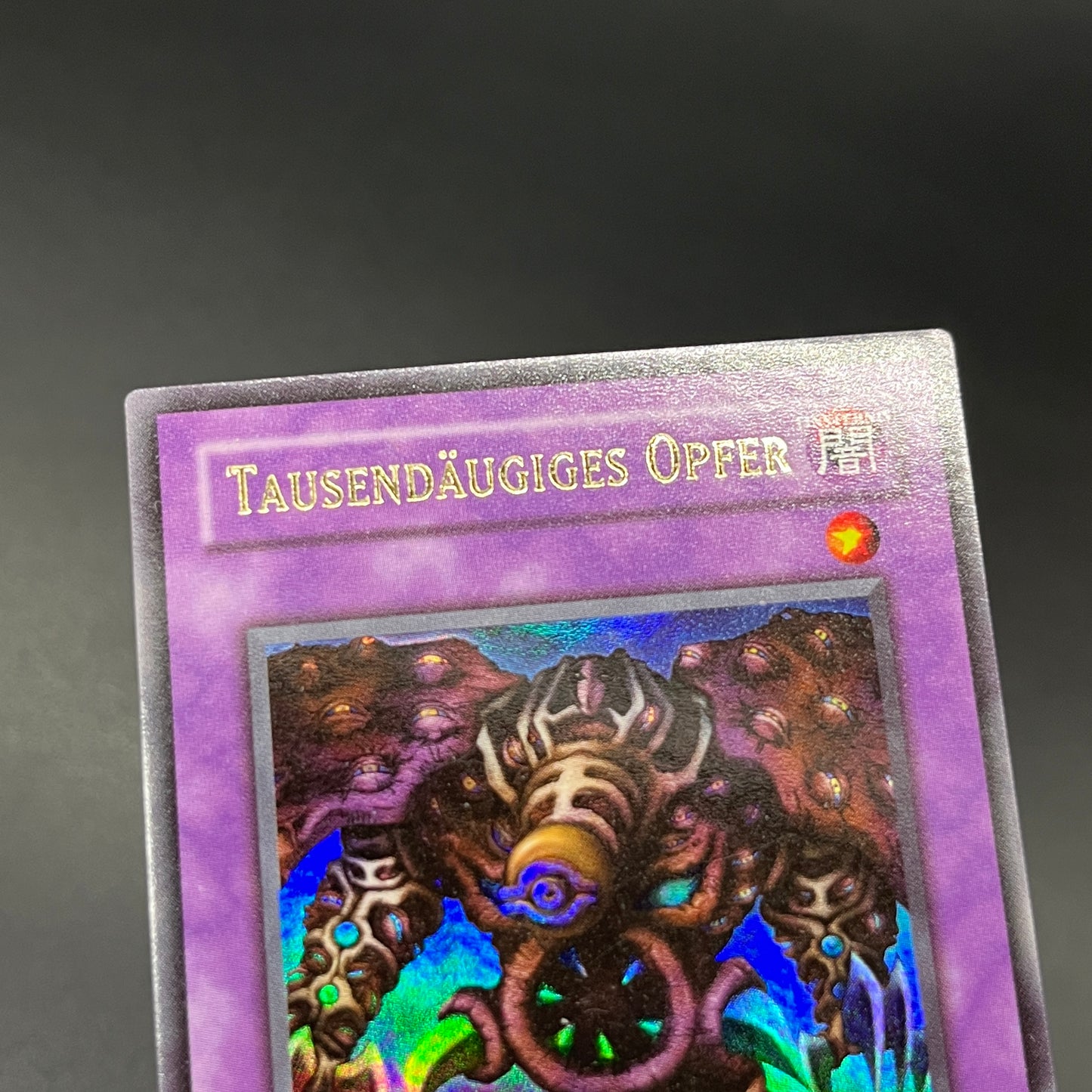 遊戯王 サウザンド・アイズ・サクリファイス/ウルトラ/ドイツ/EU
