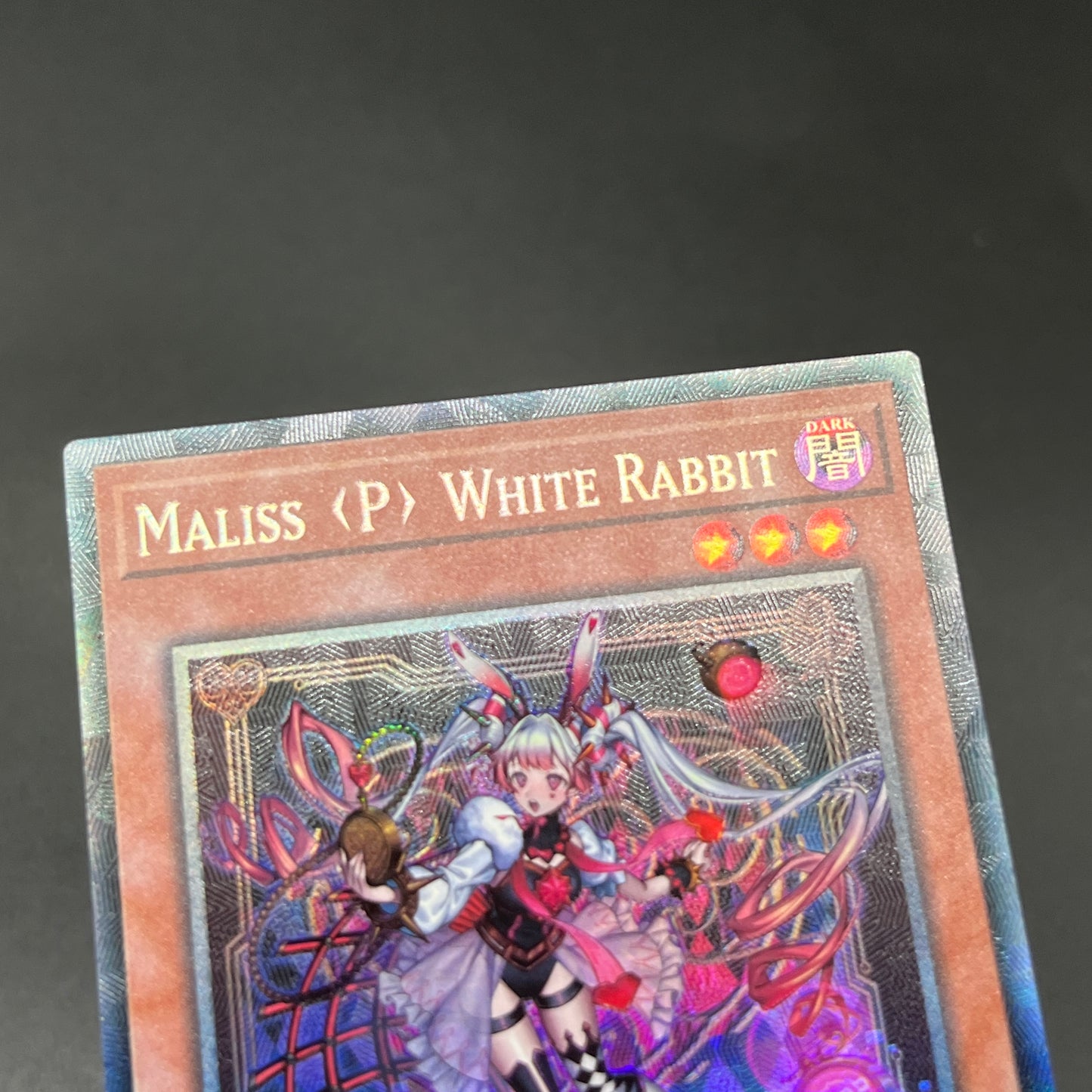 遊戯王 M∀LICE<P>White Rabbit/コレクターズ/英語/1st/EU