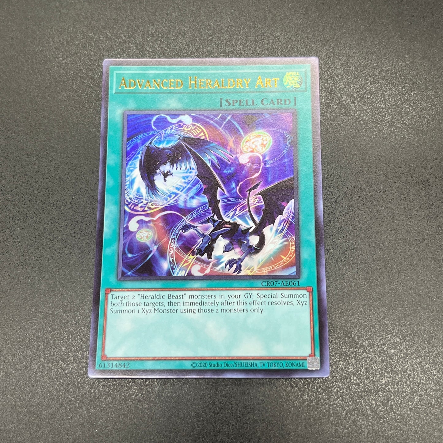 遊戯王 高等紋章術/ウルトラ/英語/泰亜版