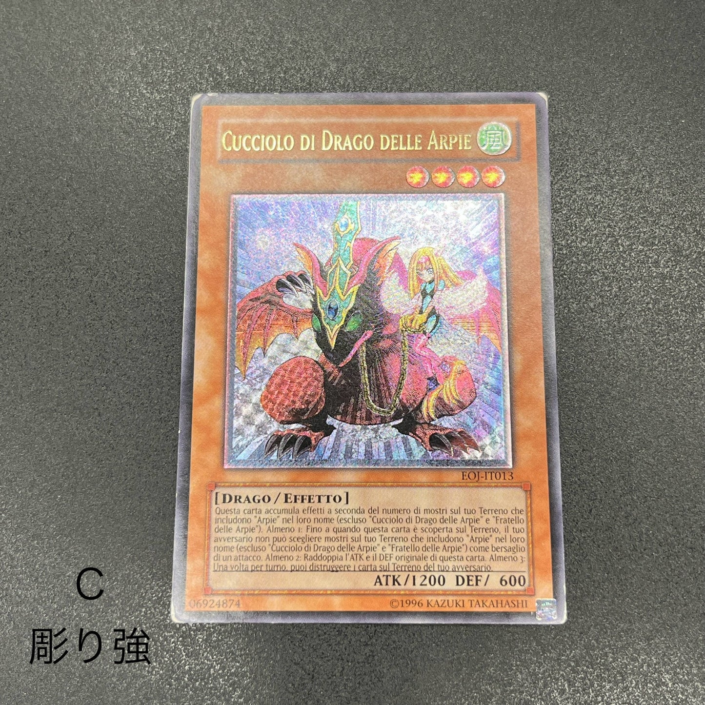 遊戯王 ハーピィズペット仔竜/レリーフ/イタリア/EU版