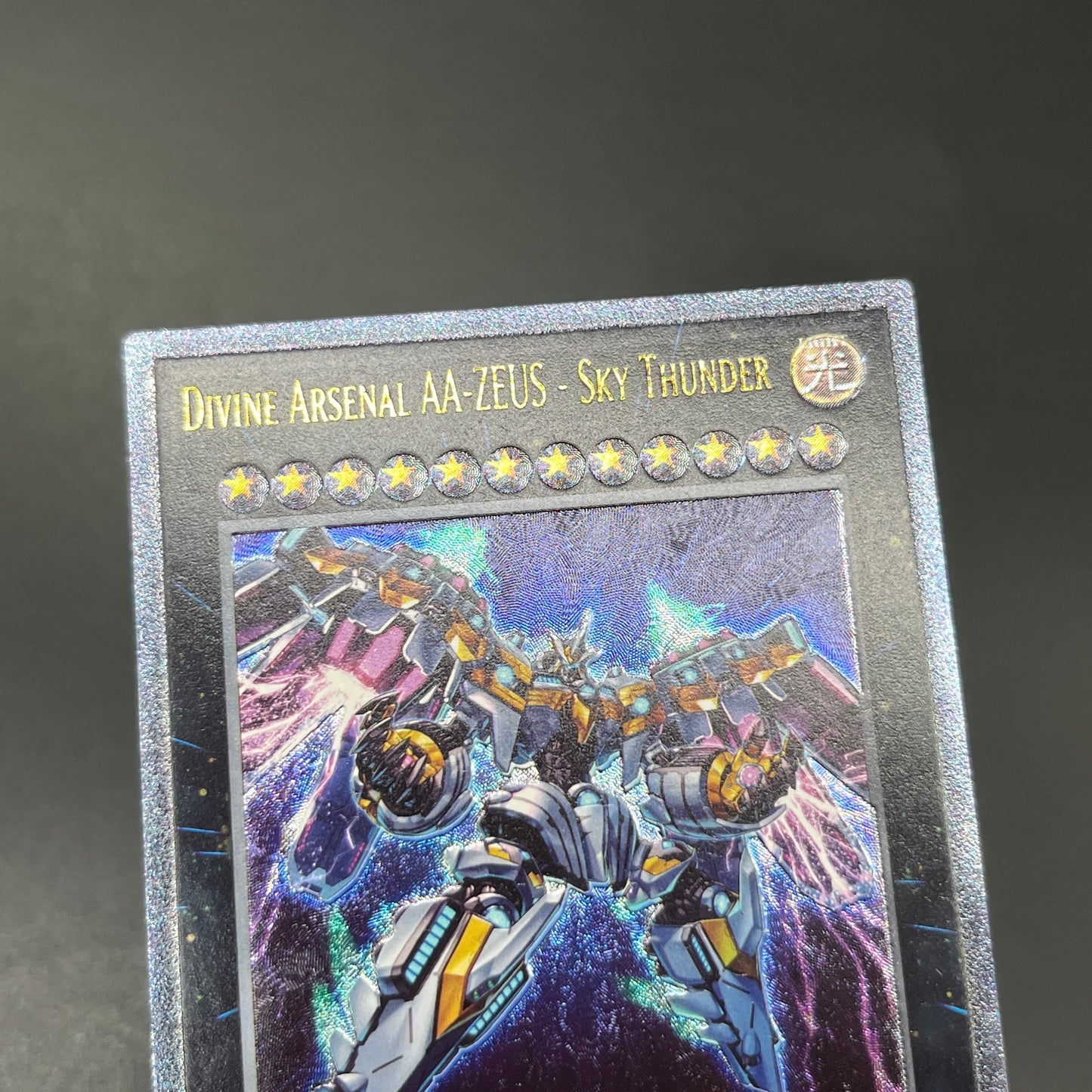 遊戯王 天霆號アーゼウス/レリーフ/英語/EU版