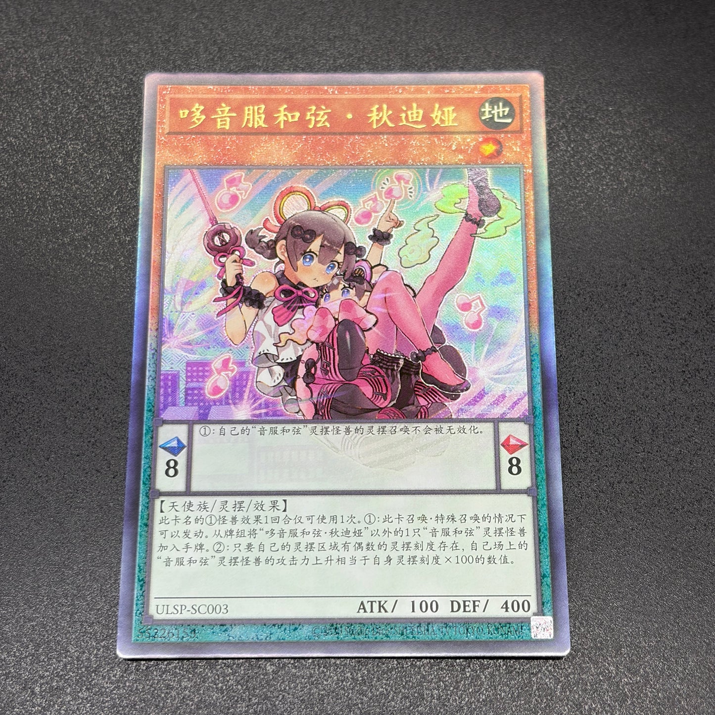 遊戯王 ドドレミコード・キューティア/レリーフ/中国語