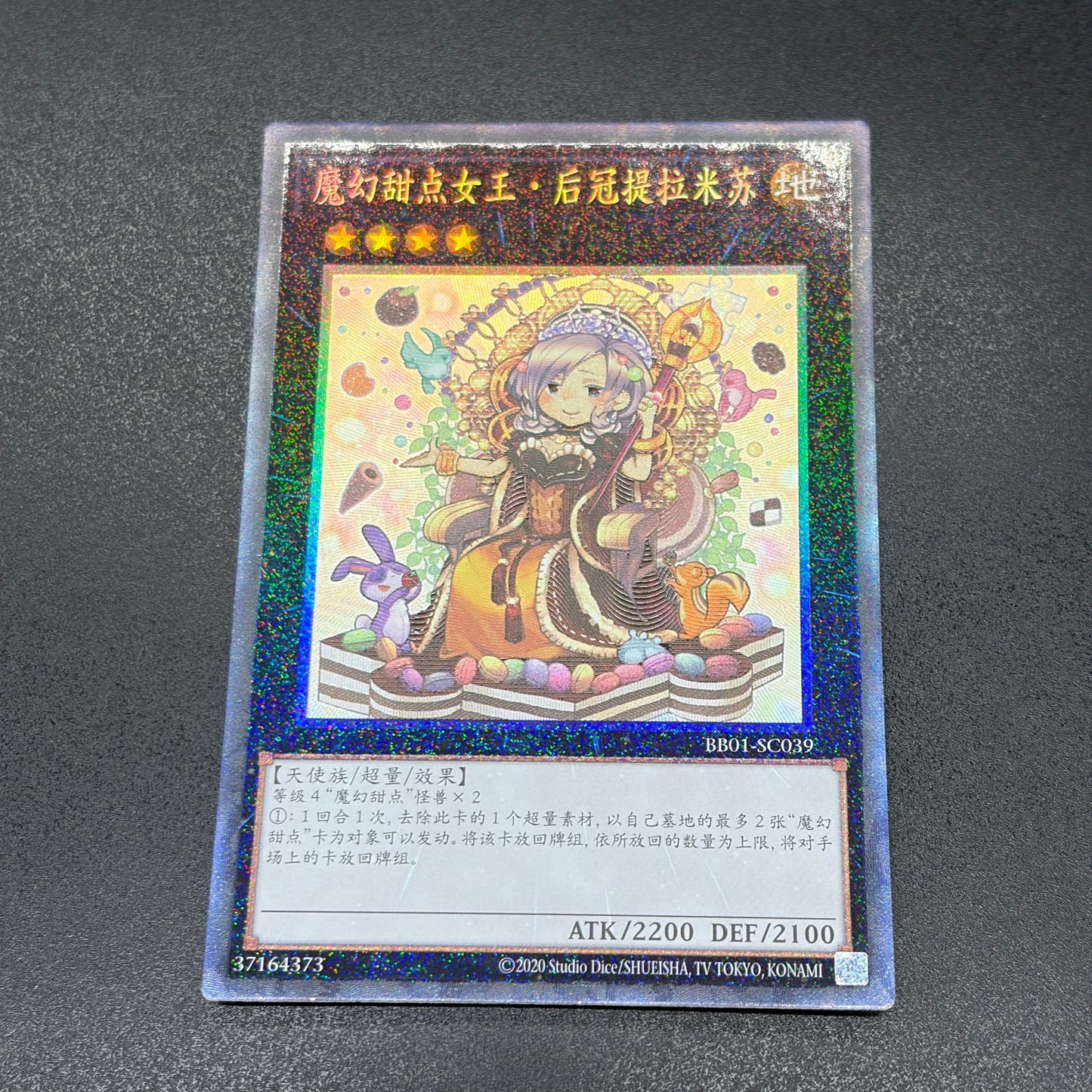 遊戯王 クイーンマドルチェ・ティアラミス/コレクターズ/中国語
