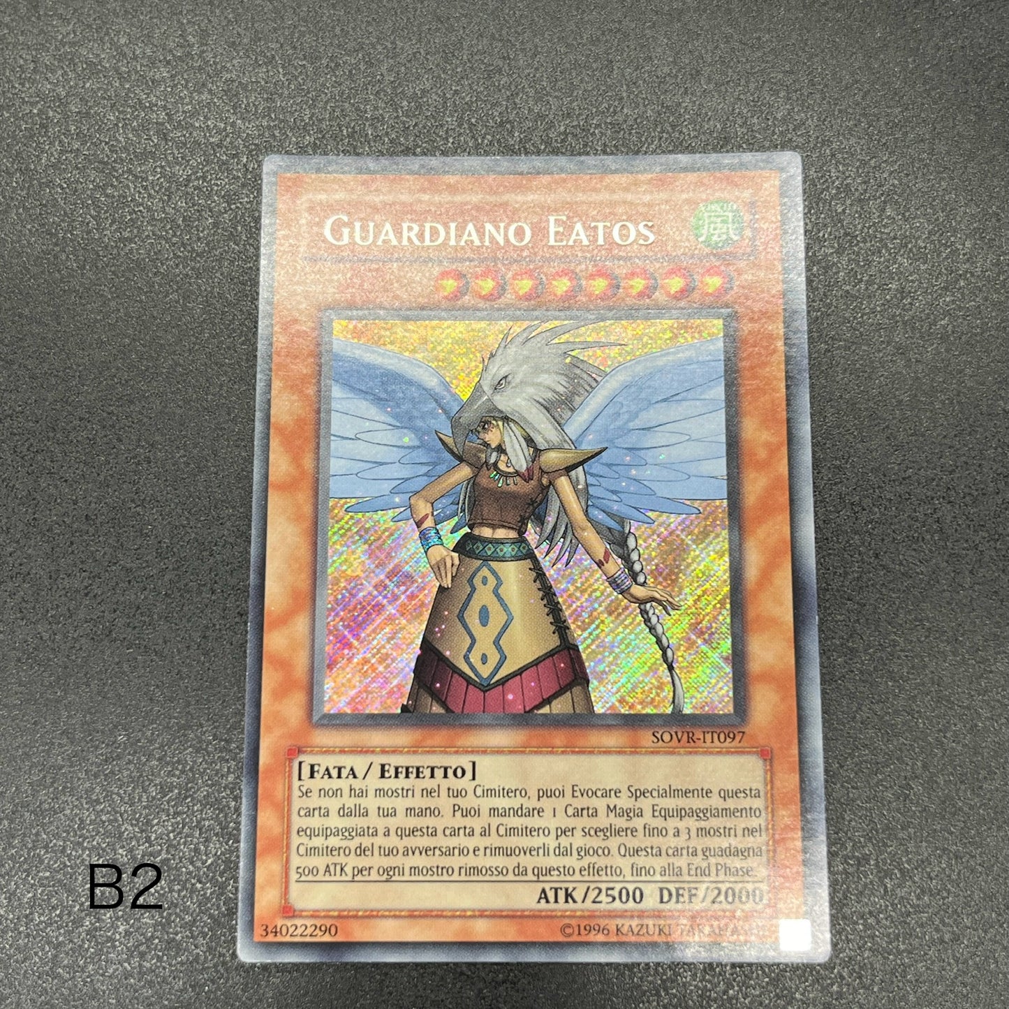 遊戯王 ガーディアン・エアトス/シークレット/イタリア/EU