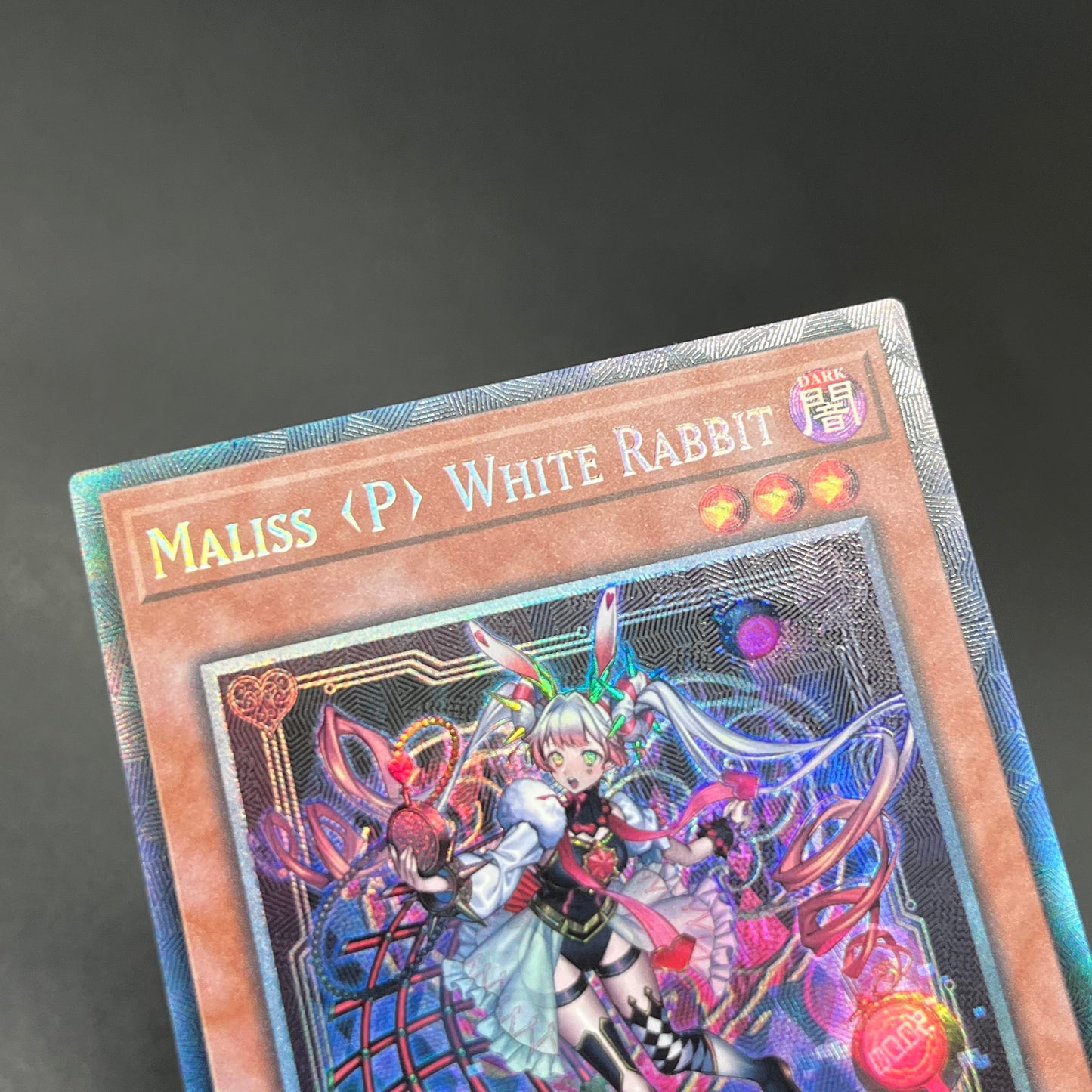 遊戯王 M∀LICE<P>White Rabbit/コレクターズ/英語/1st/EU