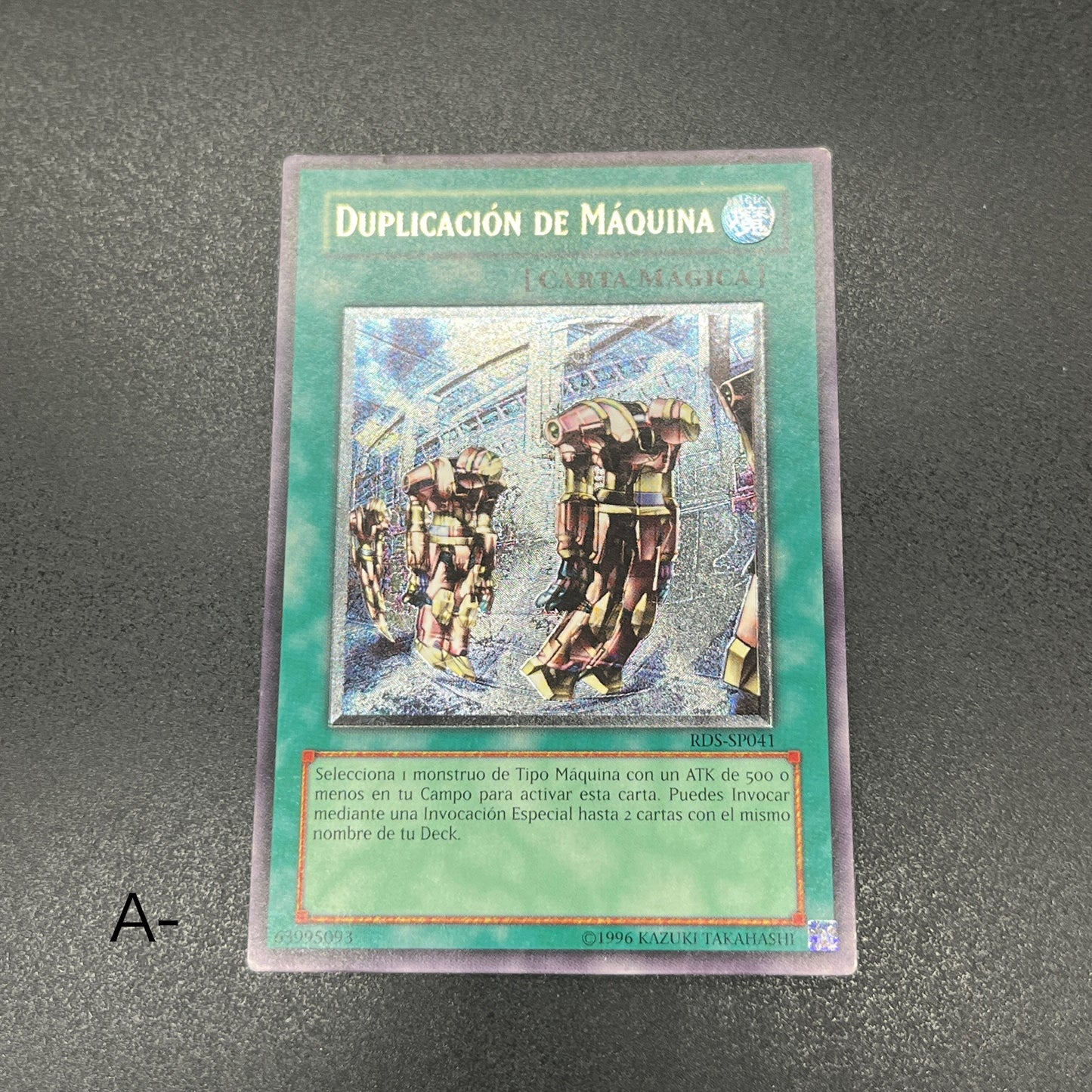 遊戯王 機械複製術/レリーフ/スペイン/EU版