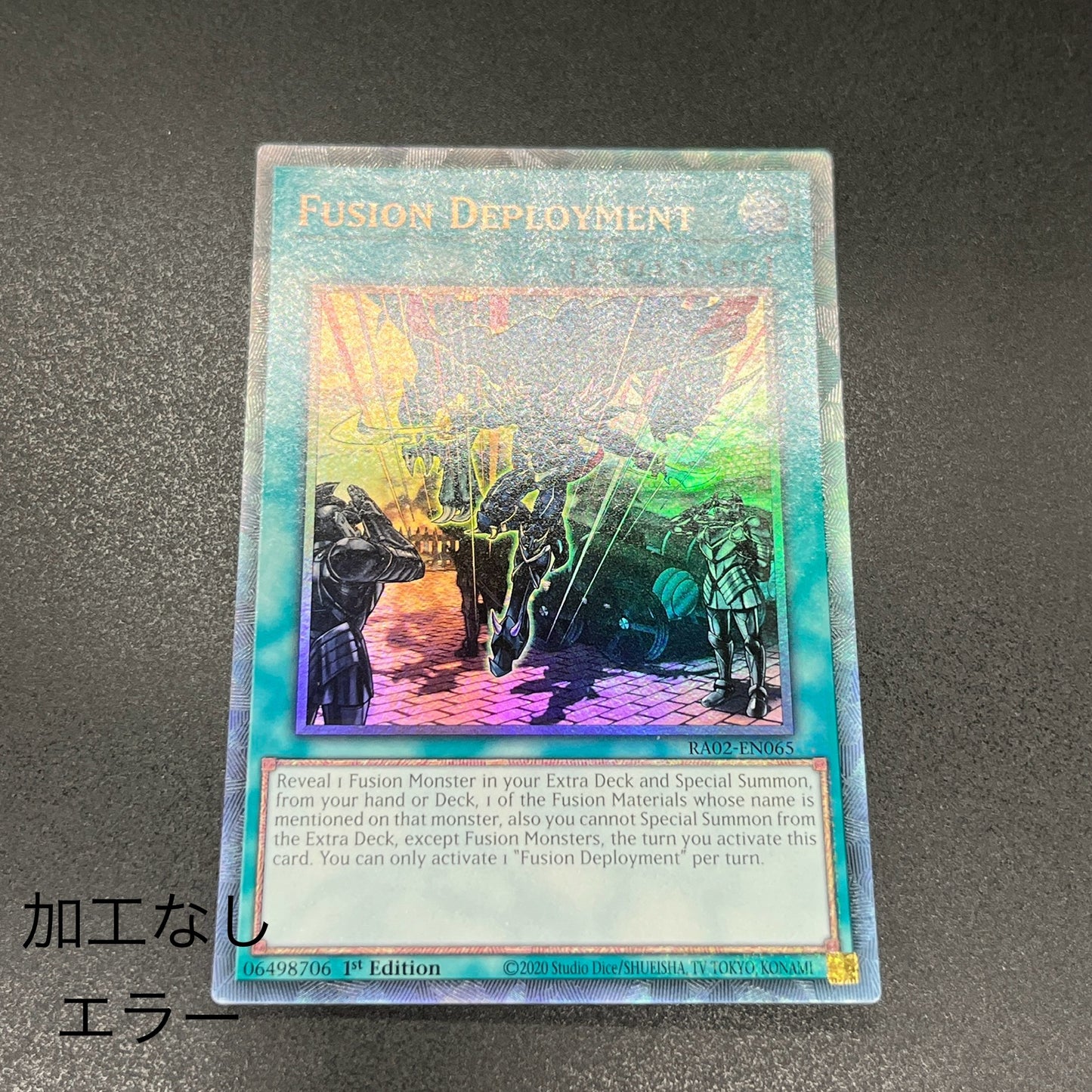 遊戯王 融合派兵/コレクターズ/英語/1st/EU版