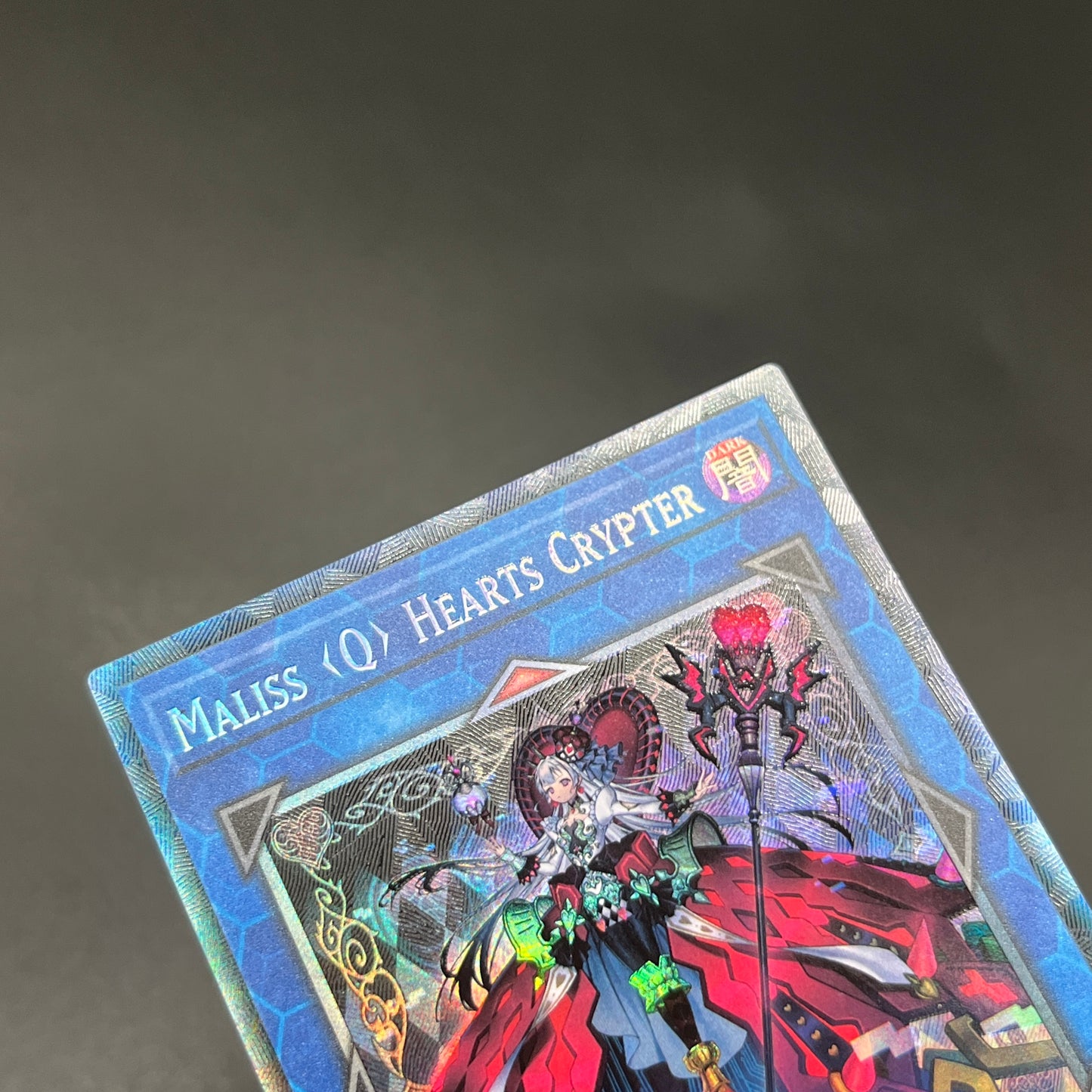 遊戯王 M∀LICE<Q>HEARTS OF CRYPTER/コレクターズ/英語/1st/EU