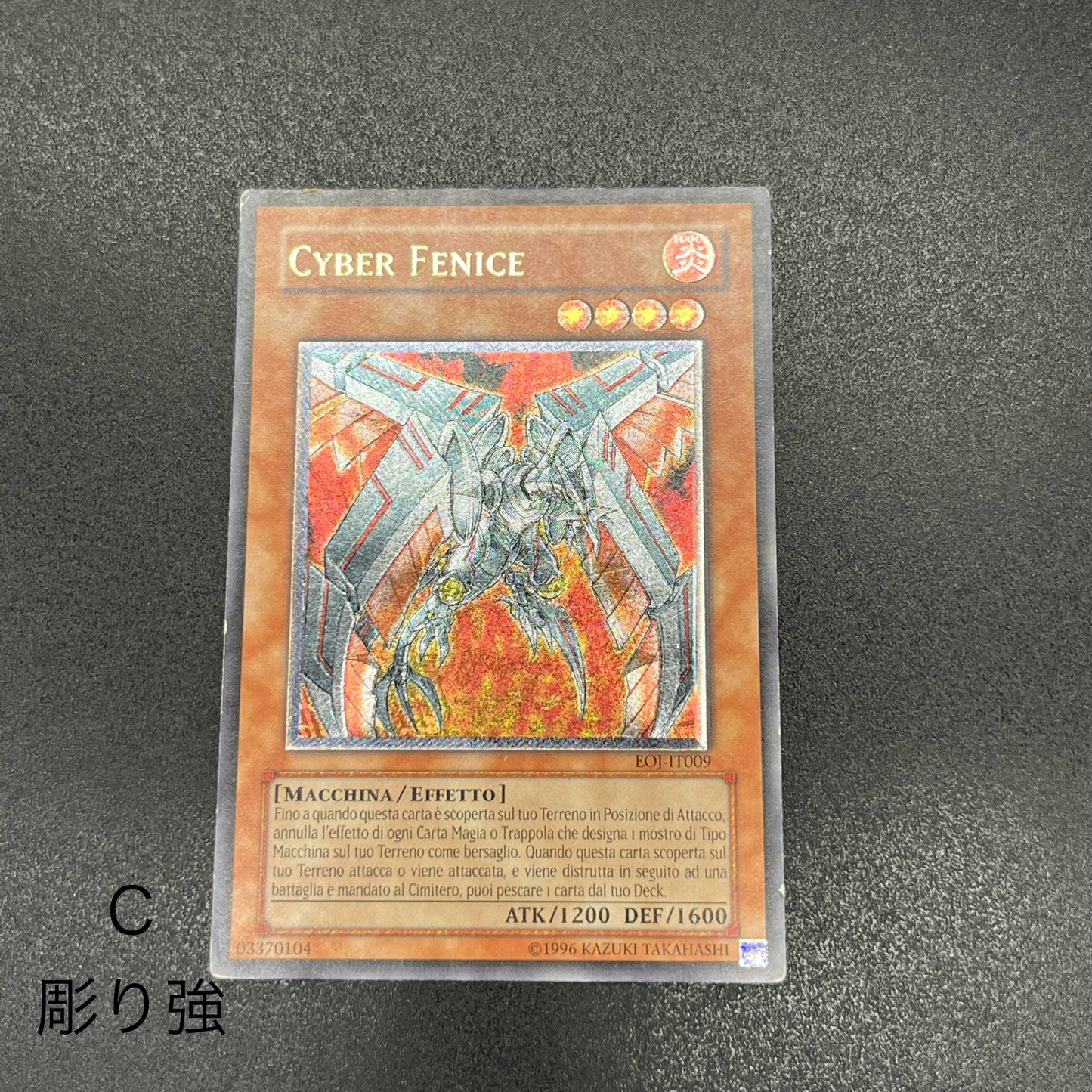 遊戯王 サイバー・フェニックス/レリーフ/イタリア/EU版