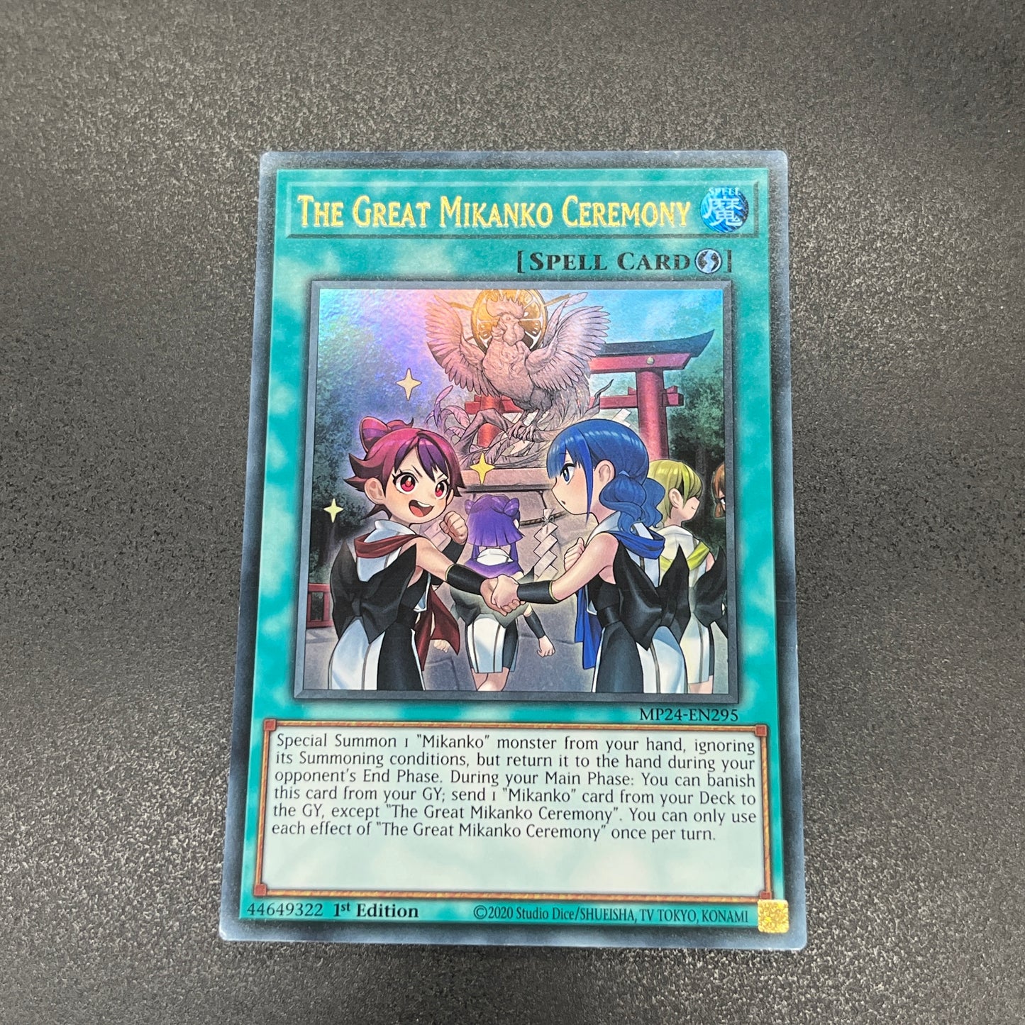 遊戯王 伝承の大御巫/ウルトラ/英語/1st