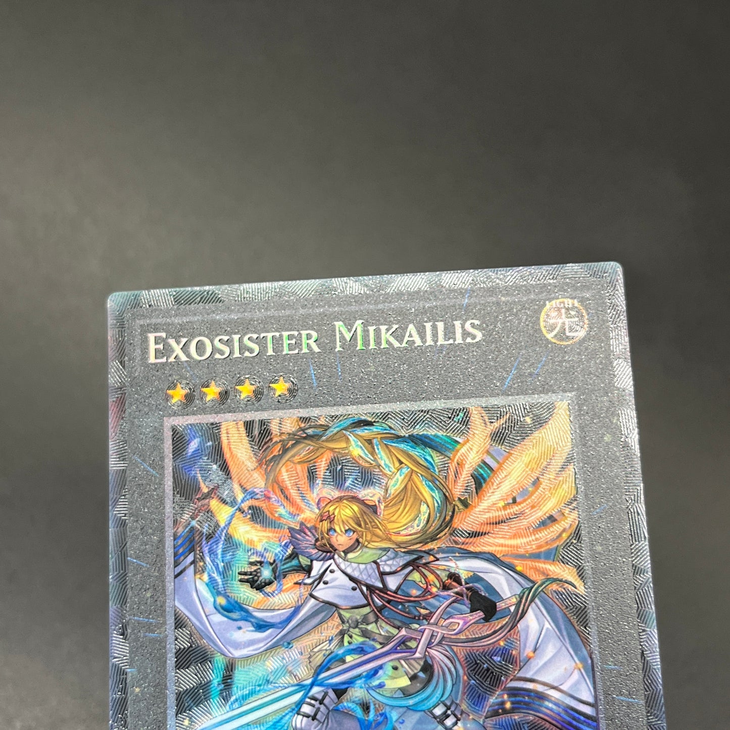遊戯王 エクソシスター・ミカエリス/コレクターズ/英語/1st/EU