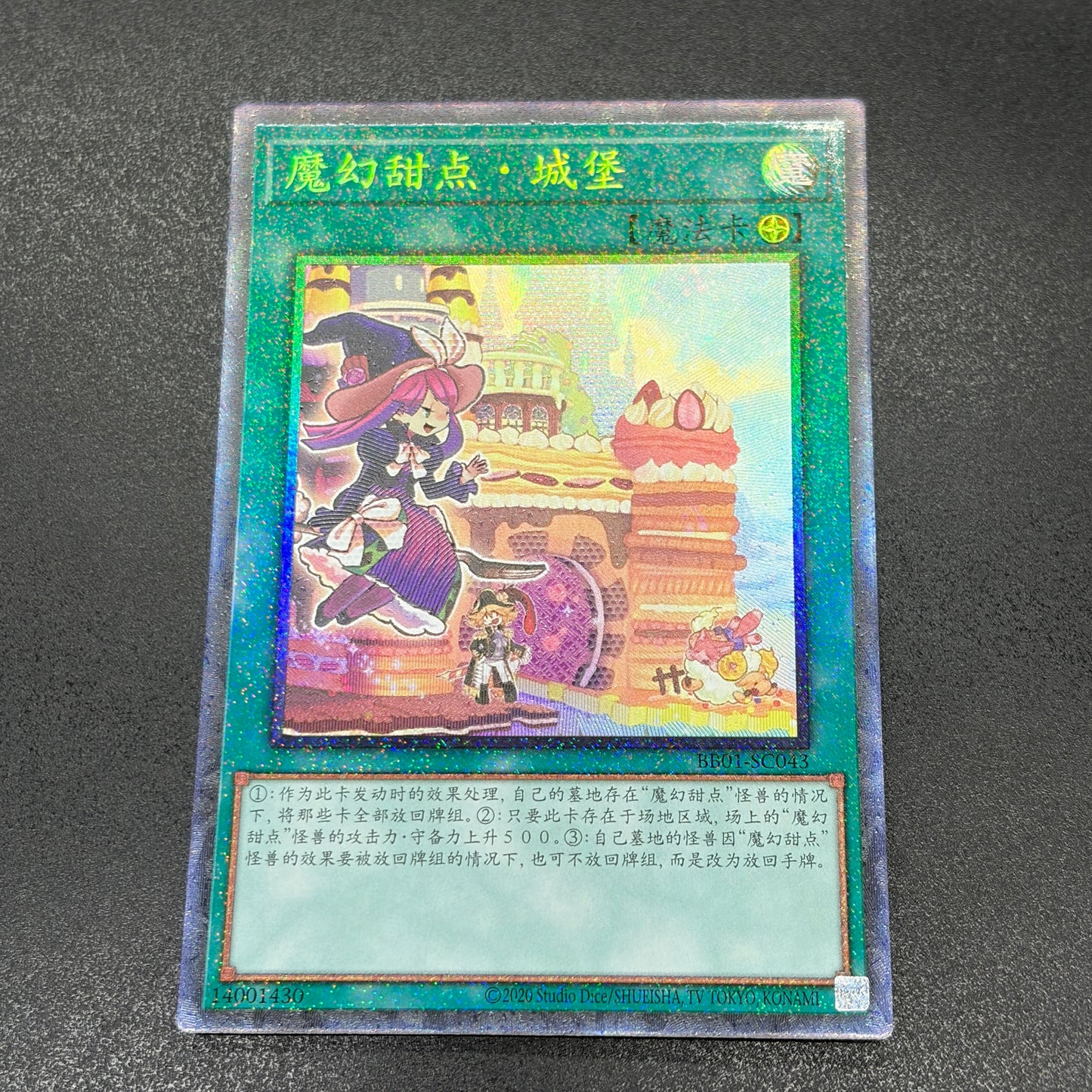 遊戯王 マドルチェ・シャトー/コレクターズ/中国語