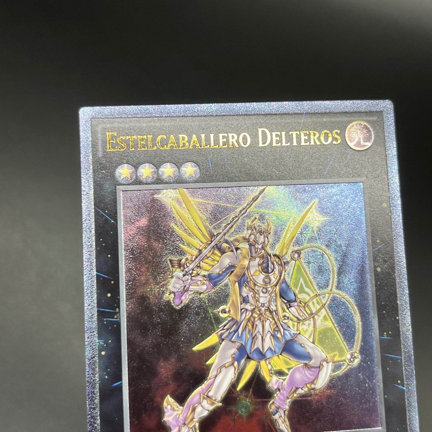 遊戯王 星輝士 デルタテロス/レリーフ/スペイン/1st/EU版