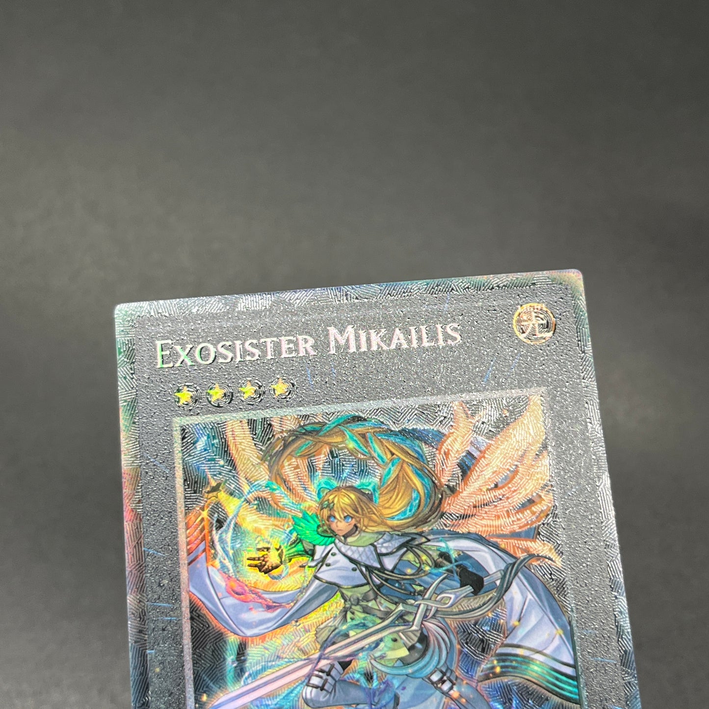 遊戯王 エクソシスター・ミカエリス/コレクターズ/英語/1st/EU