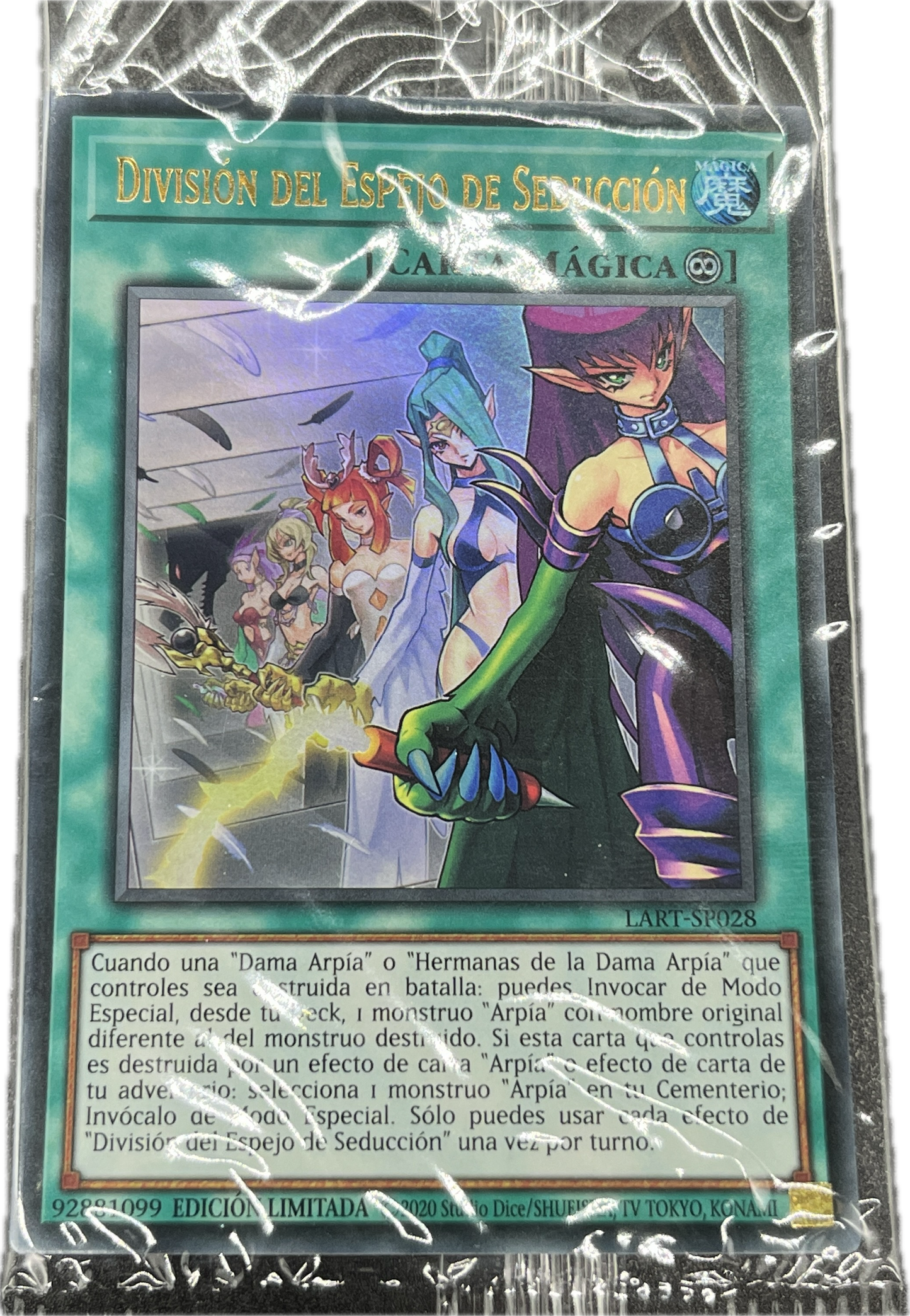 遊戯王 魅惑の合わせ鏡/ウルトラ/スペイン