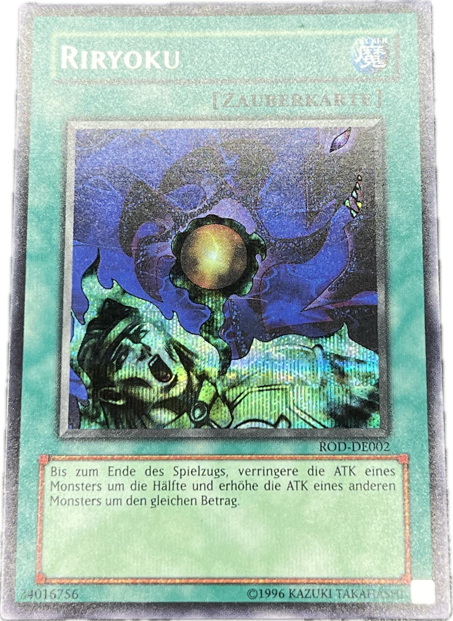 遊戯王 フォース/シークレット/ドイツ/EU版