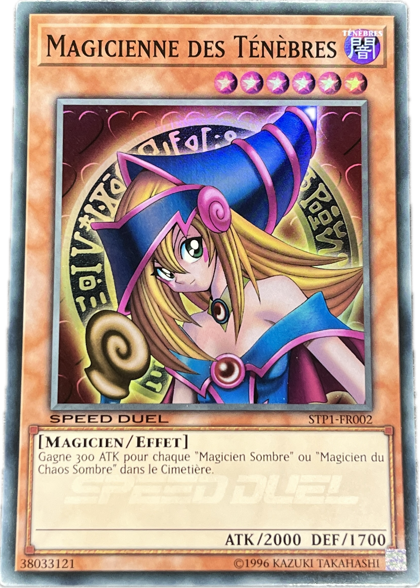 遊戯王 ブラック・マジシャン・ガール/スーパー/フランス