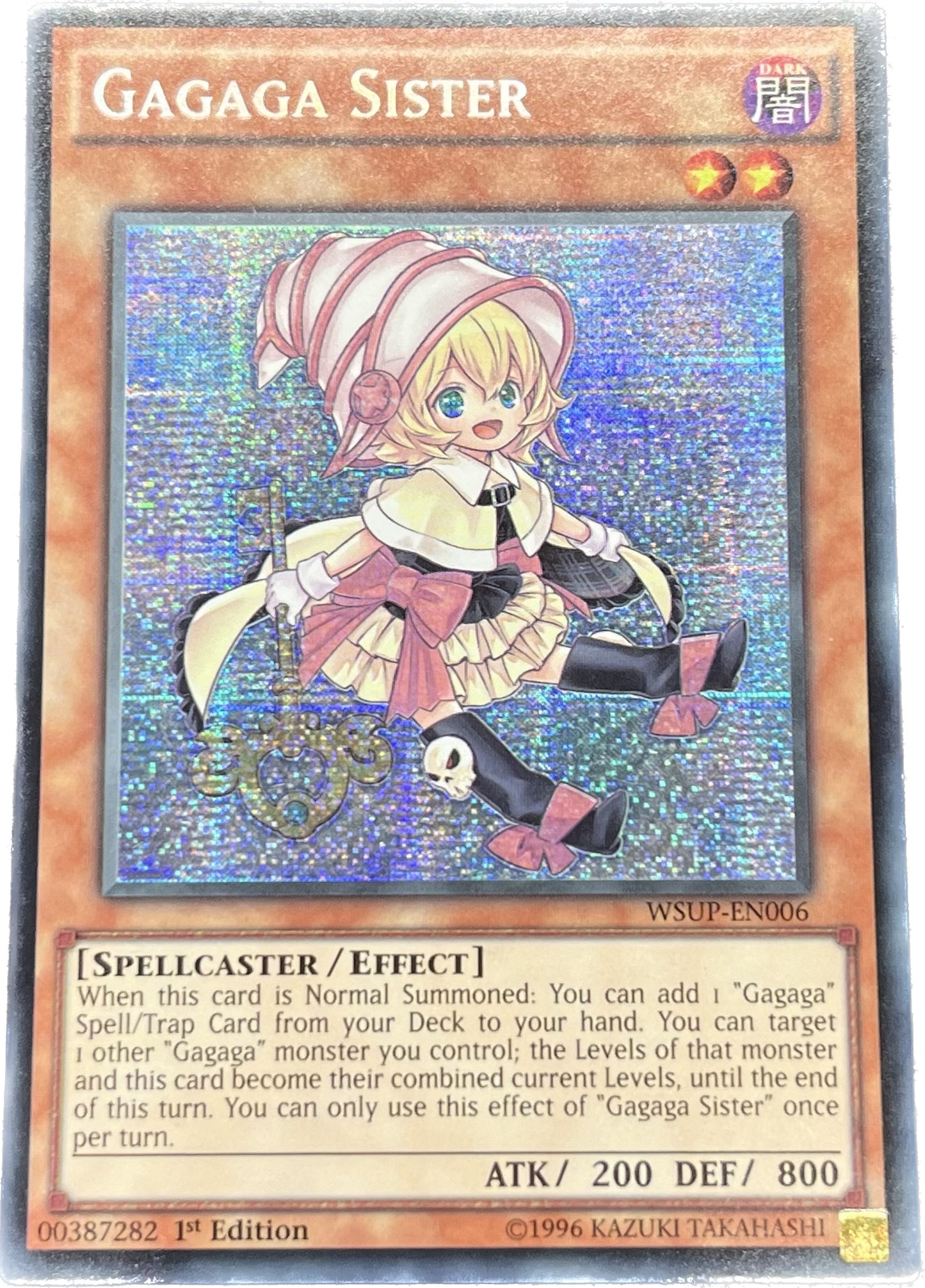 遊戯王 ガガガシスター/シークレット/英語/1st