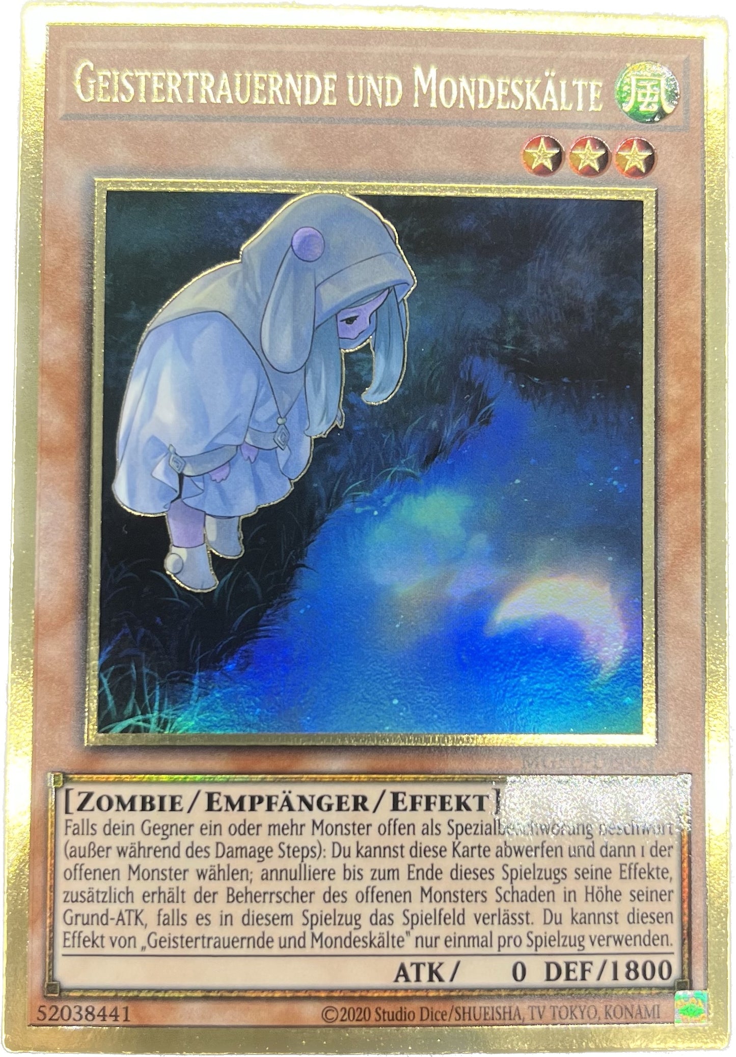 遊戯王 朔夜しぐれ/プレゴル/ドイツ語/EU