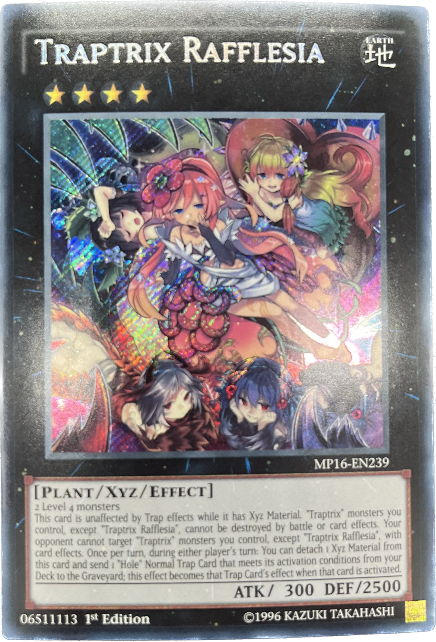 遊戯王 フレシアの蟲惑魔/シークレット/英語/1st