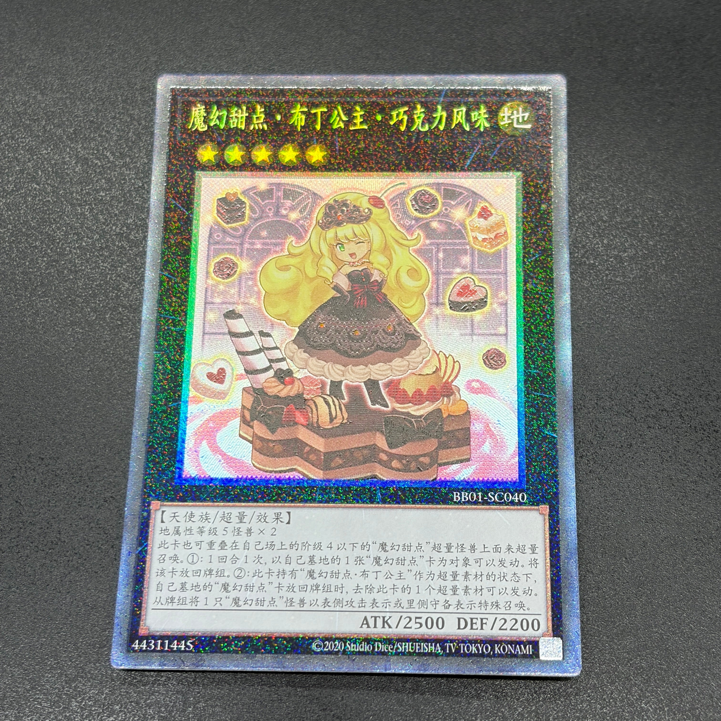 マドルチェ – カードショップ グローバル