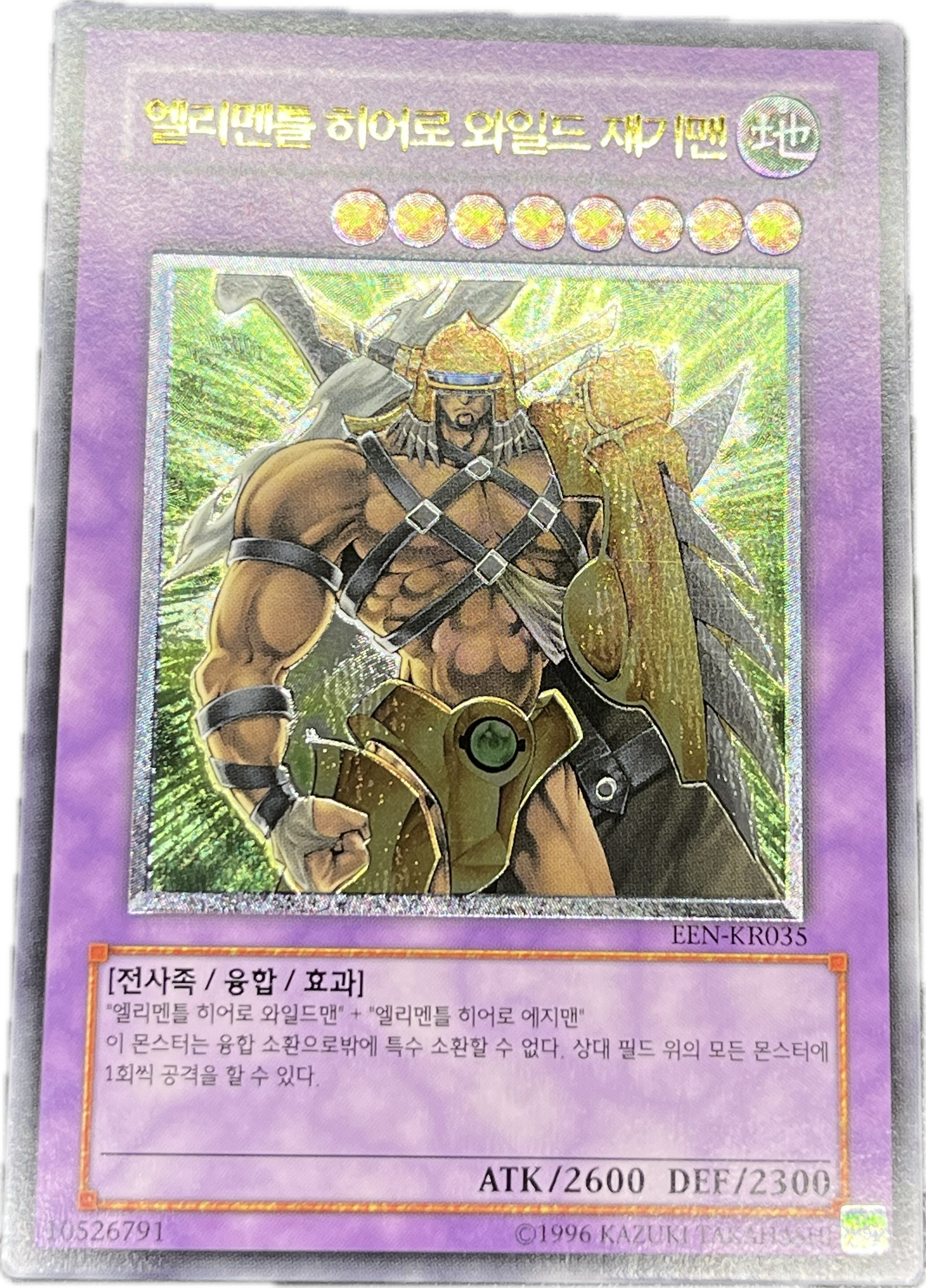 賢者ケイローン 旧アジアレリーフ 遊戯王】 賢者ケイローン アジア版 賢者ケイローン 旧アジアレリーフ 遊戯王】 賢者ケイローン アジア版