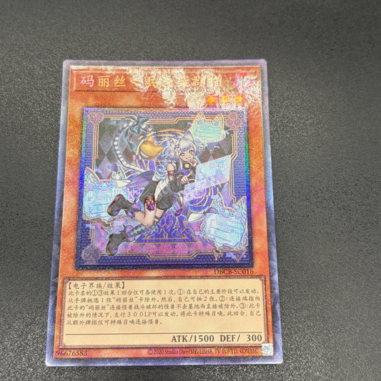 遊戯王　Ｍ∀ＬＩＣＥ＜Ｐ＞Ｃｈｅｓｈｉｒｅ Ｃａｔ/コレクターズ/中国語