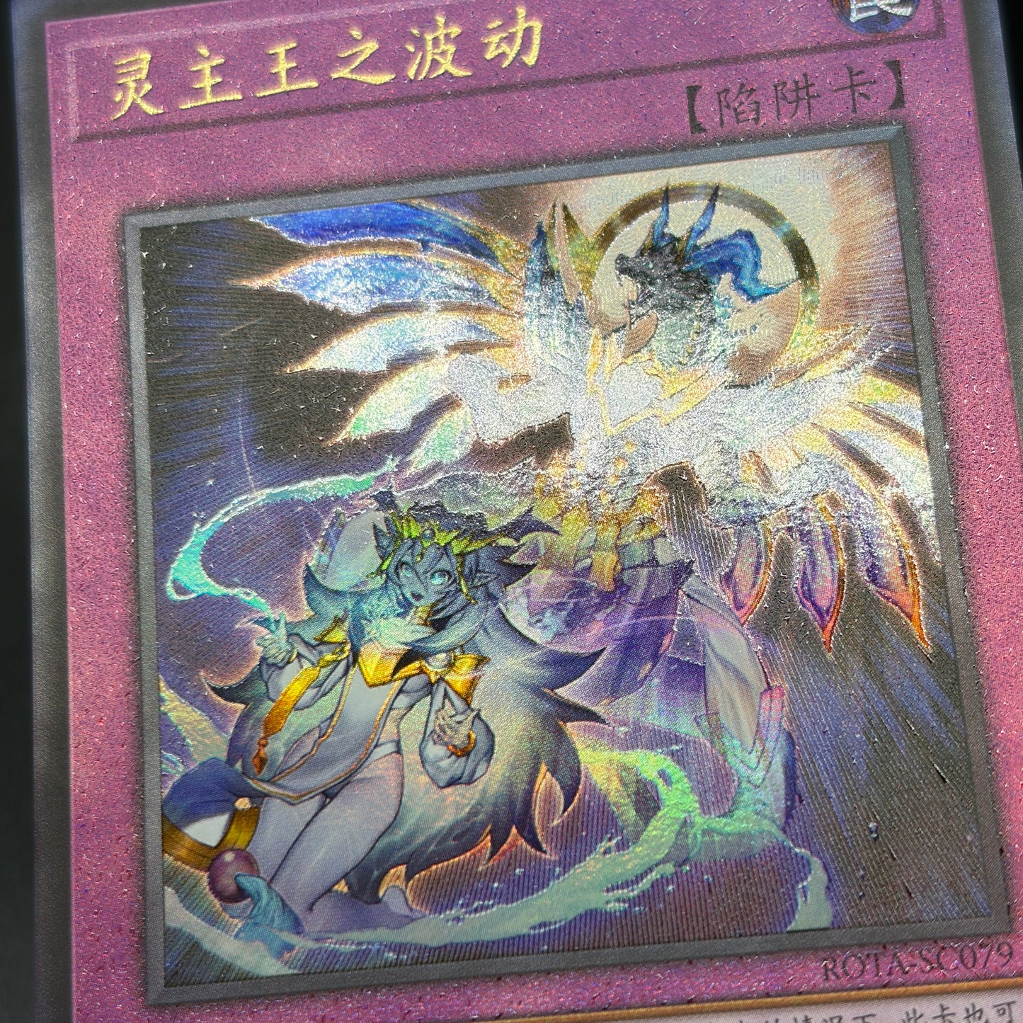 遊戯王　霊王の波動/レリーフ/中国語