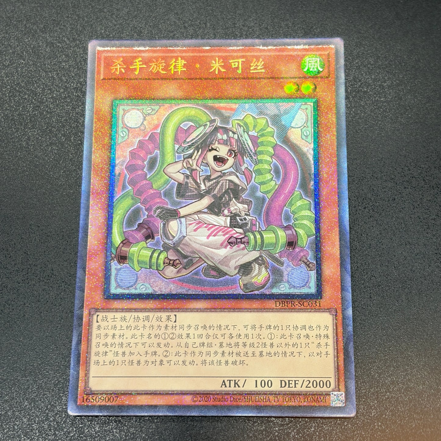 遊戯王　キラーチューン・ミクス/コレクターズ/中国語