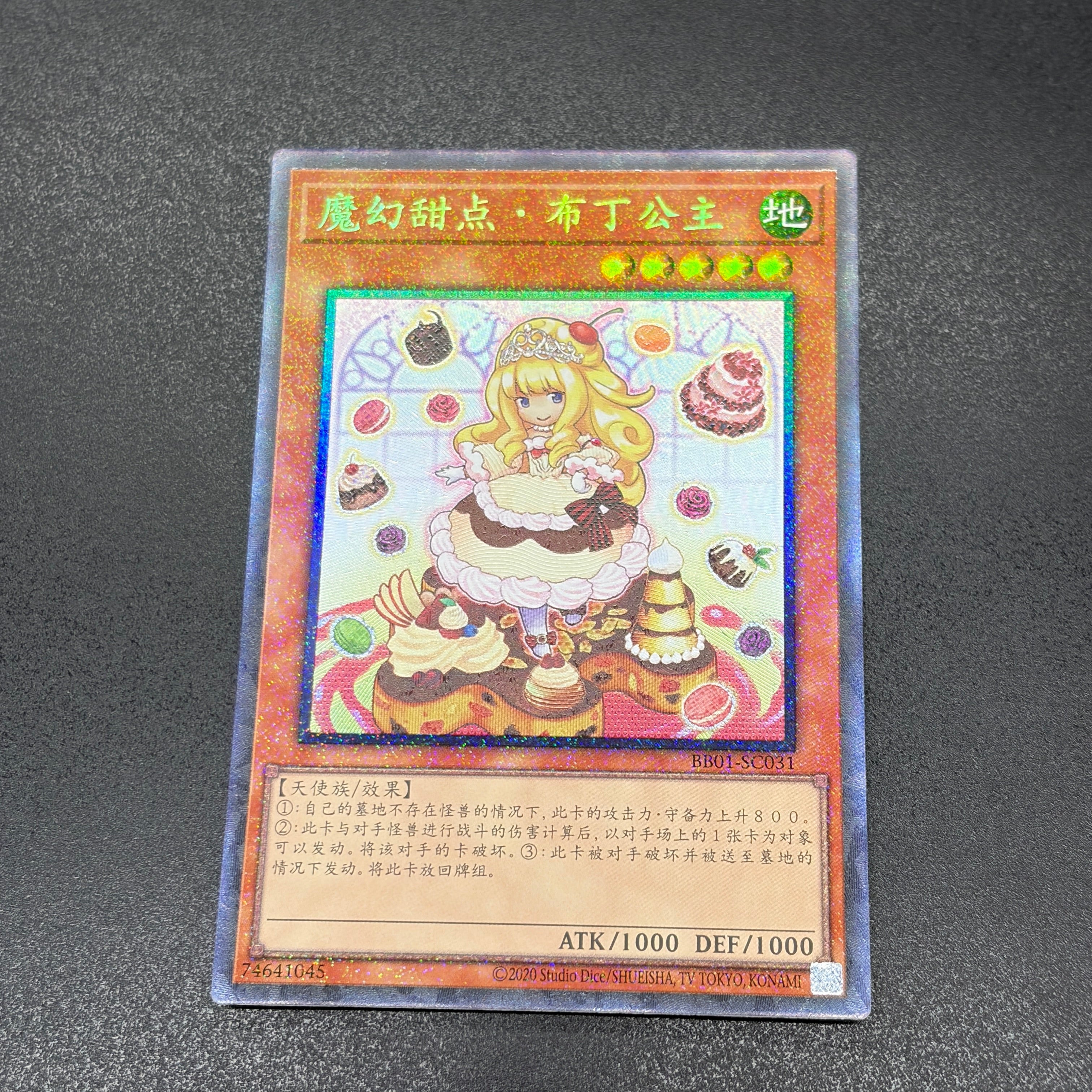 マドルチェ – カードショップ グローバル