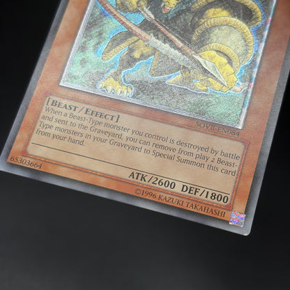 遊戯王　森の狩人イエロー・バブーン/レリーフ/英語/EU版