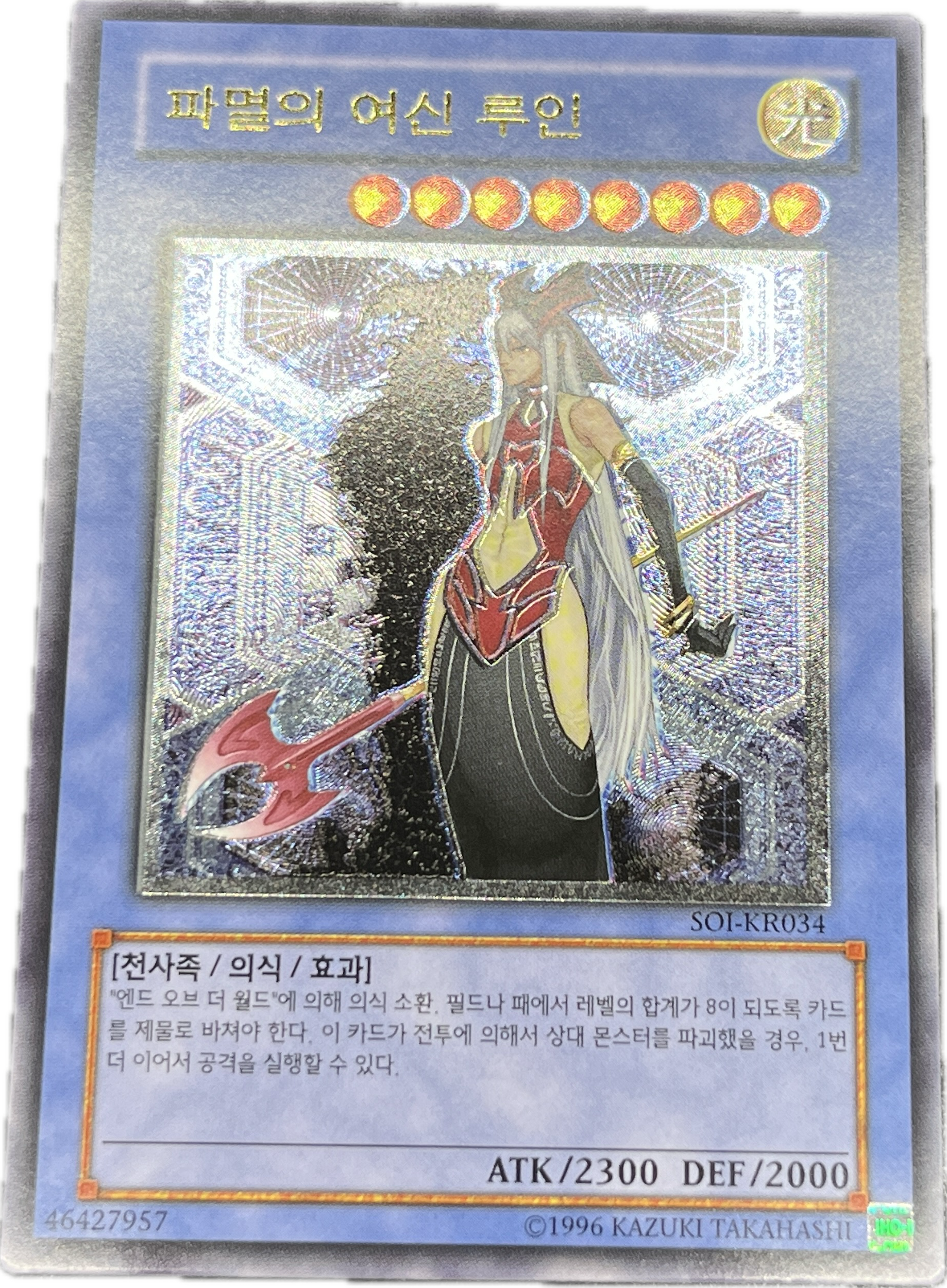 遊戯王 韓国版 大邪神 レシェフ PSA10 レリーフ アルティメットレア 遊戯王 韓国版 大邪神 レシェフ PSA10 レリーフ アルティメットレア