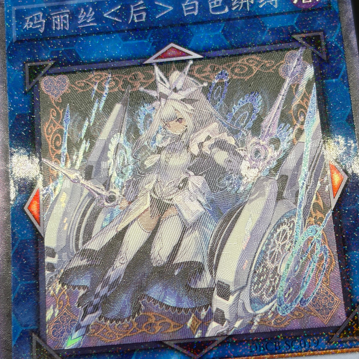 遊戯王　Ｍ∀ＬＩＣＥ＜Ｑ＞ＷＨＩＴＥ ＢＩＮＤＥＲ/コレクターズ/中国語