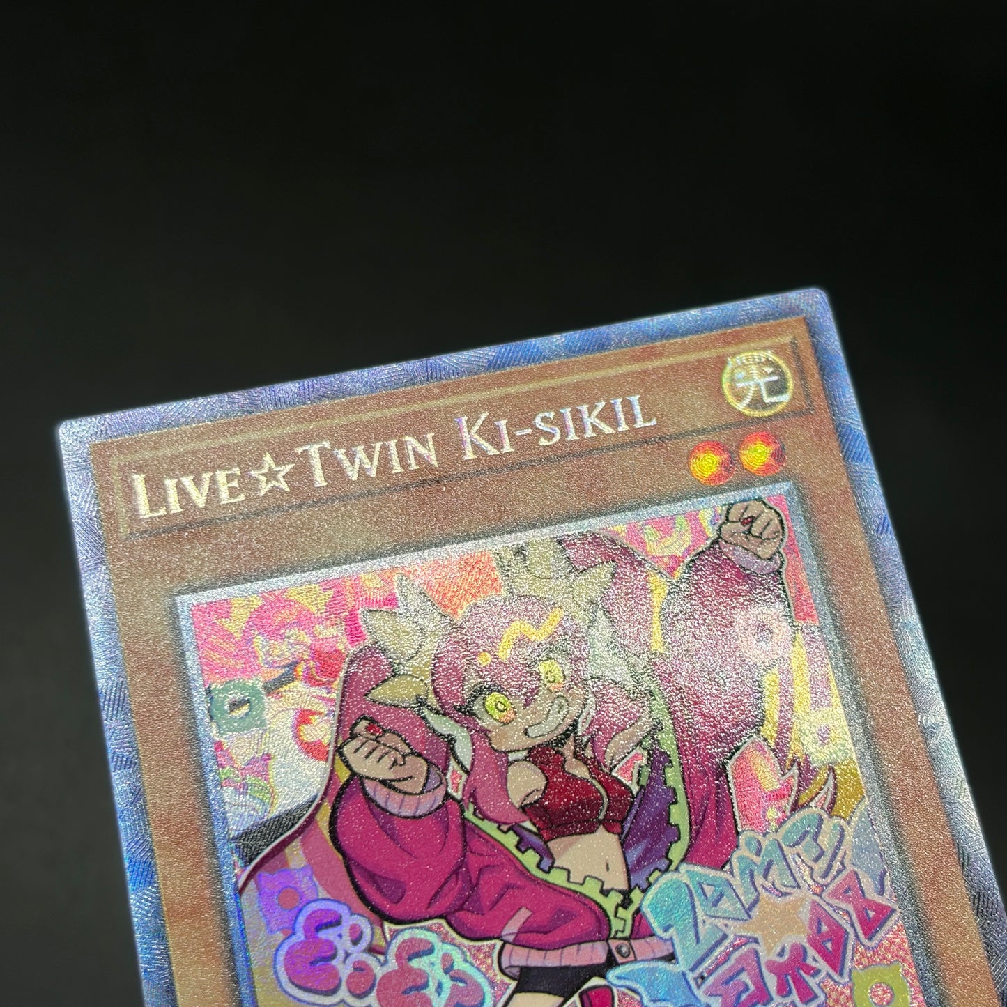 遊戯王　Ｌｉｖｅ☆Ｔｗｉｎ キスキル/コレクターズレア/英語/1st/北米版