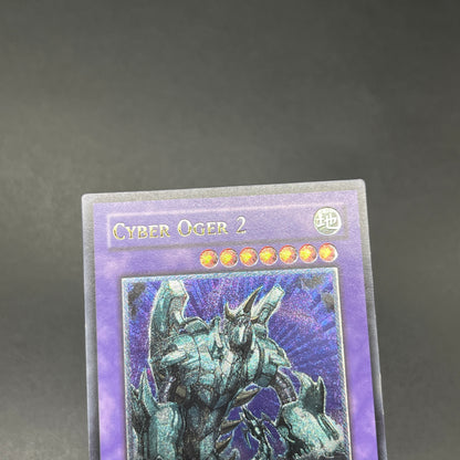 遊戯王　サイバー・オーガ２/レリーフ/ドイツ語/1st/EU版
