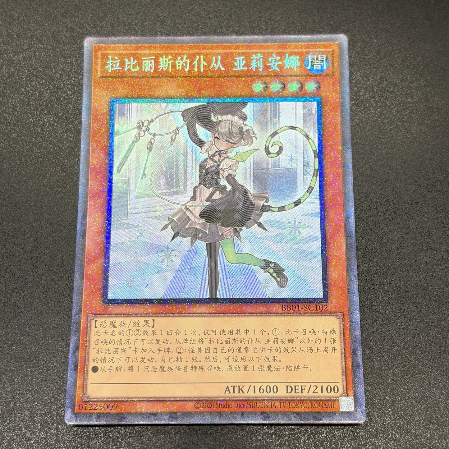 遊戯王　白銀の城の召使い アリアンナ/コレクターズ/中国語