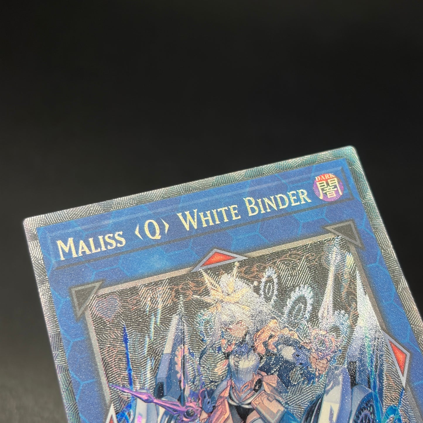 遊戯王　Ｍ∀ＬＩＣＥ＜Ｑ＞ＷＨＩＴＥ ＢＩＮＤＥＲ/コレクターズ/英語/1st/EU
