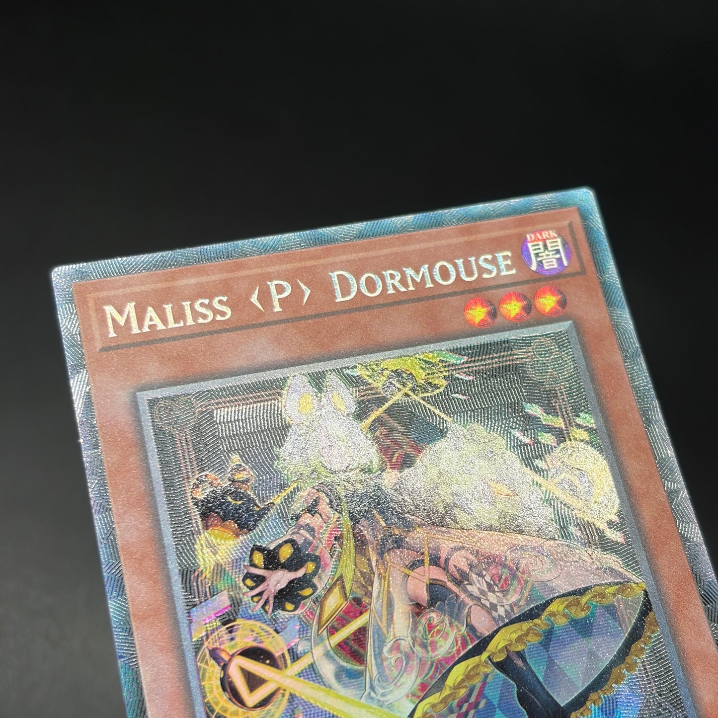 遊戯王　Ｍ∀ＬＩＣＥ＜Ｐ＞Ｄｏｒｍｏｕｓｅ/コレクターズ/英語/1st/EU