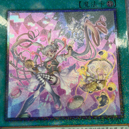 遊戯王　Ｍ∀ＬＩＣＥ ＩＮ ＵＮＤＥＲＧＲＯＵＮＤ/コレクターズ/中国語