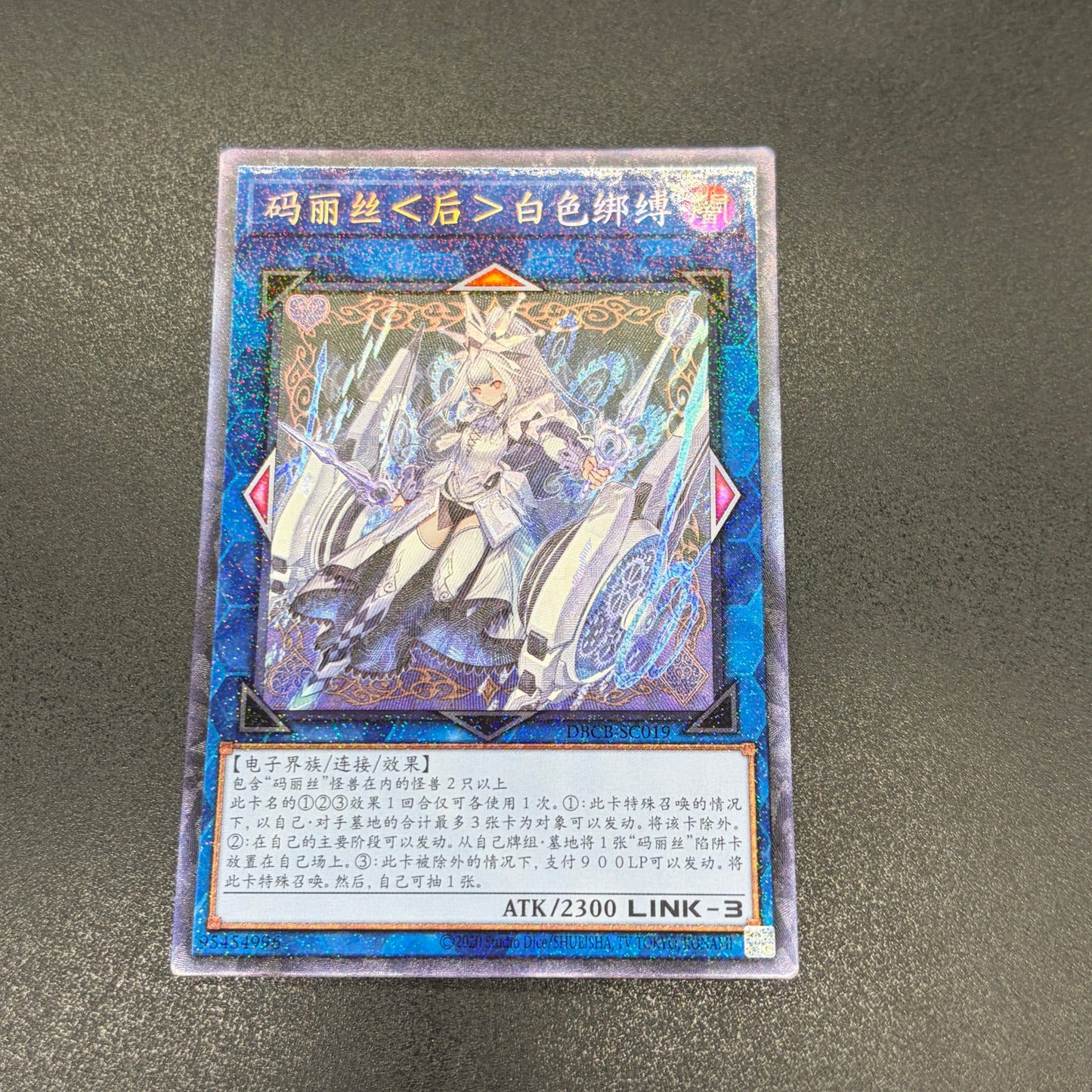 遊戯王　Ｍ∀ＬＩＣＥ＜Ｑ＞ＷＨＩＴＥ ＢＩＮＤＥＲ/コレクターズ/中国語