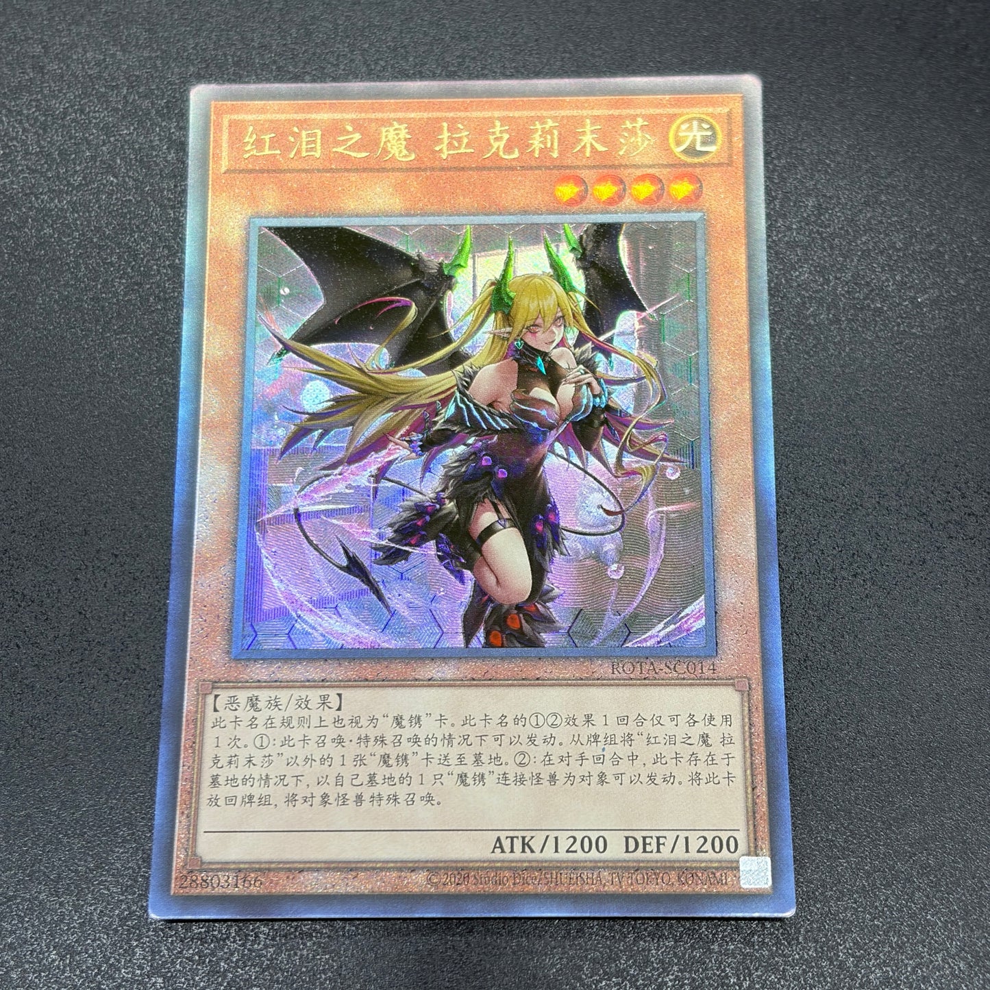 遊戯王　紅涙の魔ラクリモーサ/レリーフ/中国語