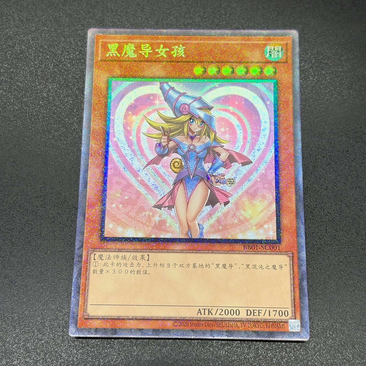 遊戯王　ブラック・マジシャン・ガール/コレクターズ/中国語