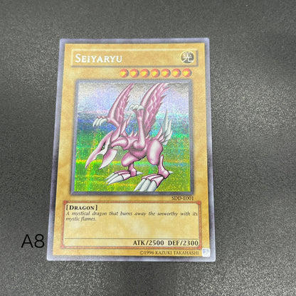 遊戯王　ホーリー・ナイト・ドラゴン/シークレット/英語