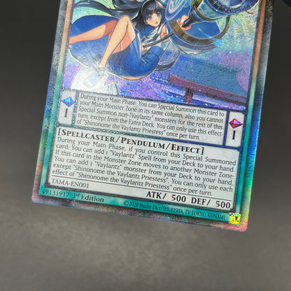 遊戯王　ヴァリアンツの巫女−東雲/コレクターズレア/英語/1st/EU版