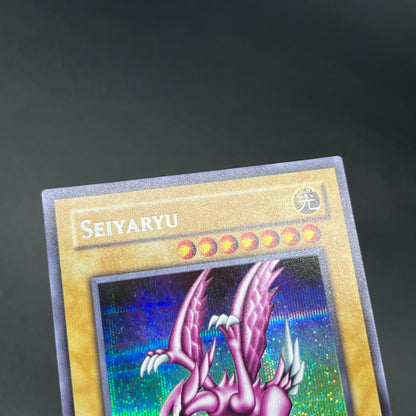 遊戯王　ホーリー・ナイト・ドラゴン/シークレット/英語